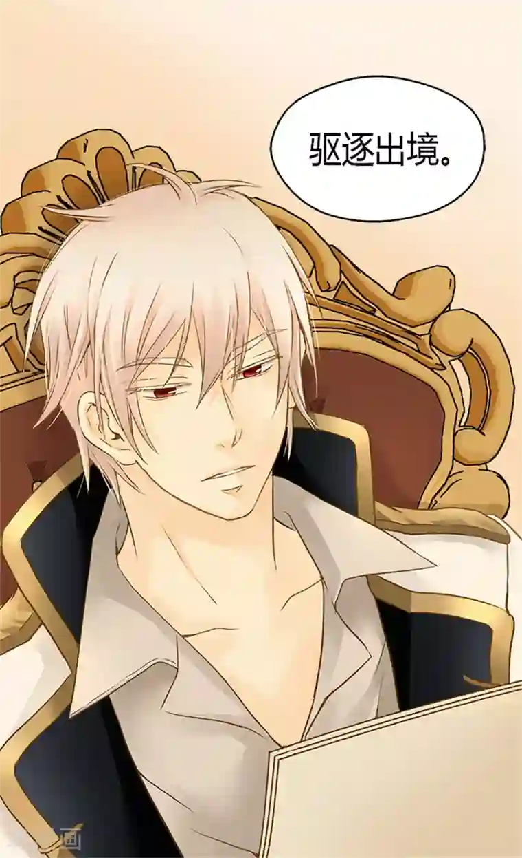 皇帝的独生女第127话 不许接近我女儿