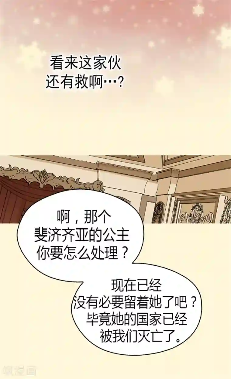 皇帝的独生女第127话 不许接近我女儿