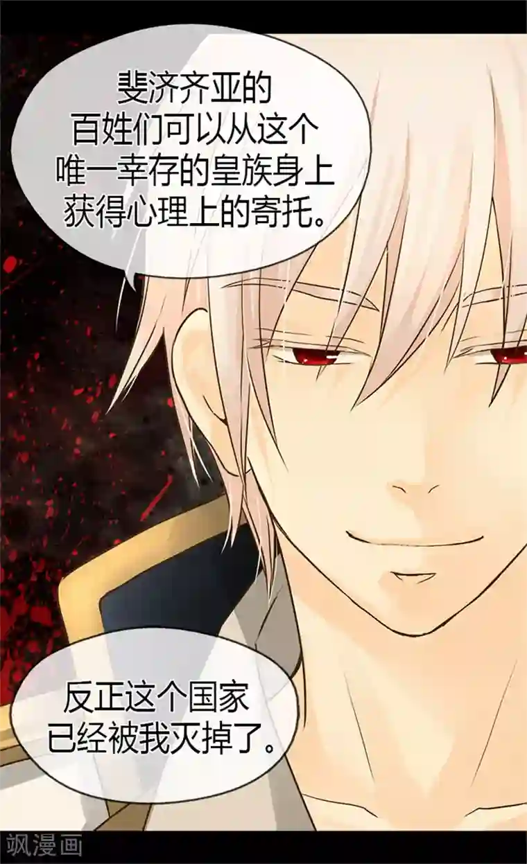 皇帝的独生女第127话 不许接近我女儿