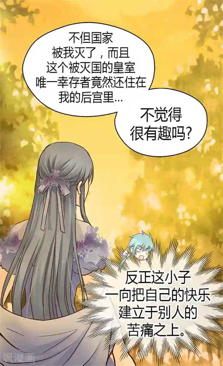 皇帝的独生女第127话 不许接近我女儿