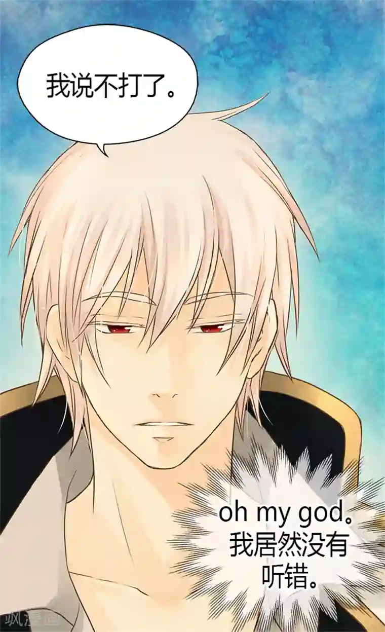 皇帝的独生女第127话 不许接近我女儿