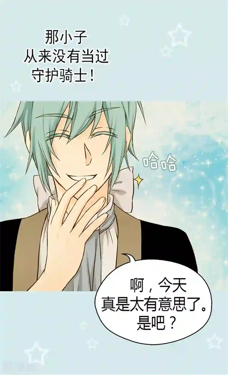 皇帝的独生女第127话 不许接近我女儿