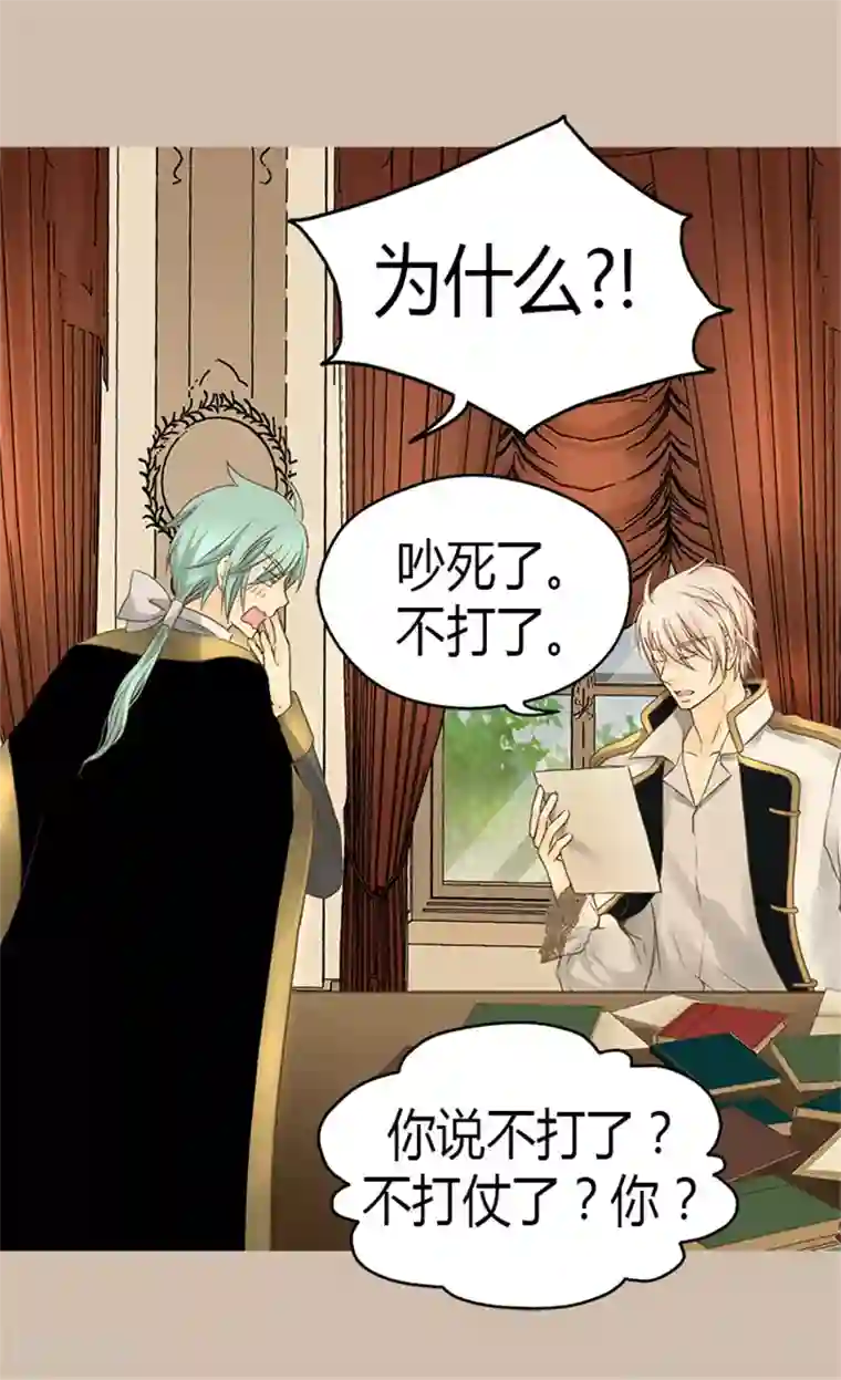 皇帝的独生女第127话 不许接近我女儿