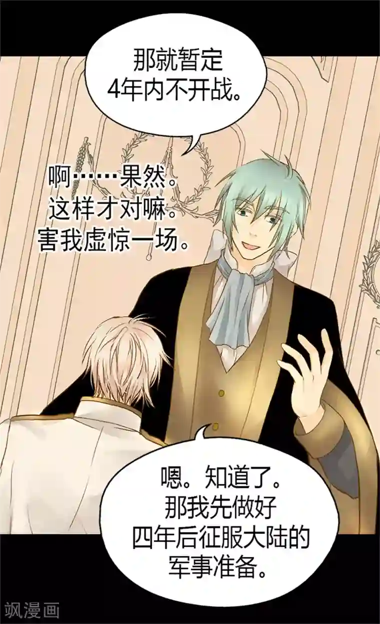 皇帝的独生女第127话 不许接近我女儿