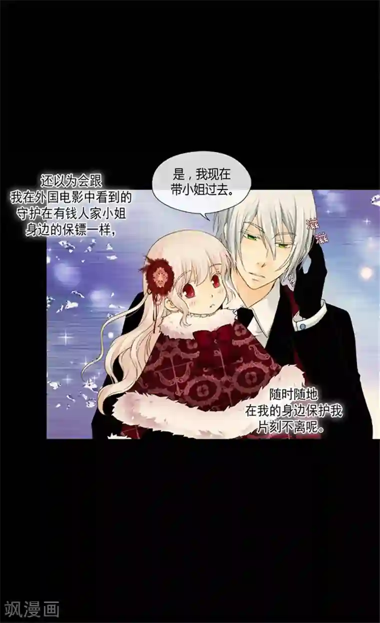 皇帝的独生女第128话 小公主的苦恼