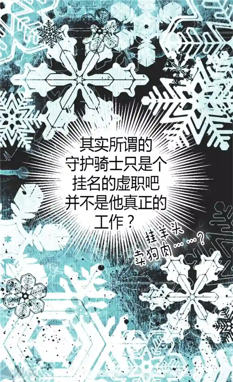 皇帝的独生女第128话 小公主的苦恼