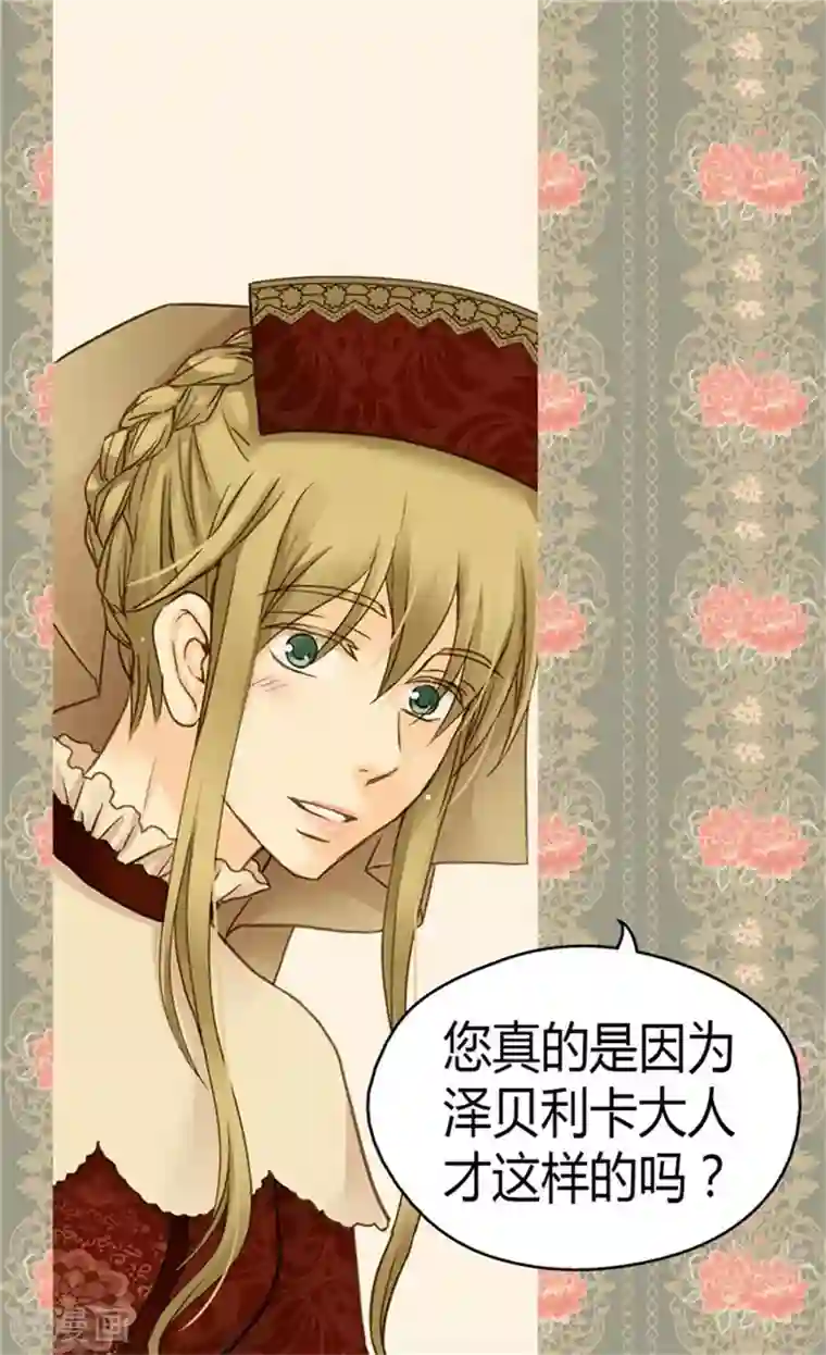 皇帝的独生女第128话 小公主的苦恼