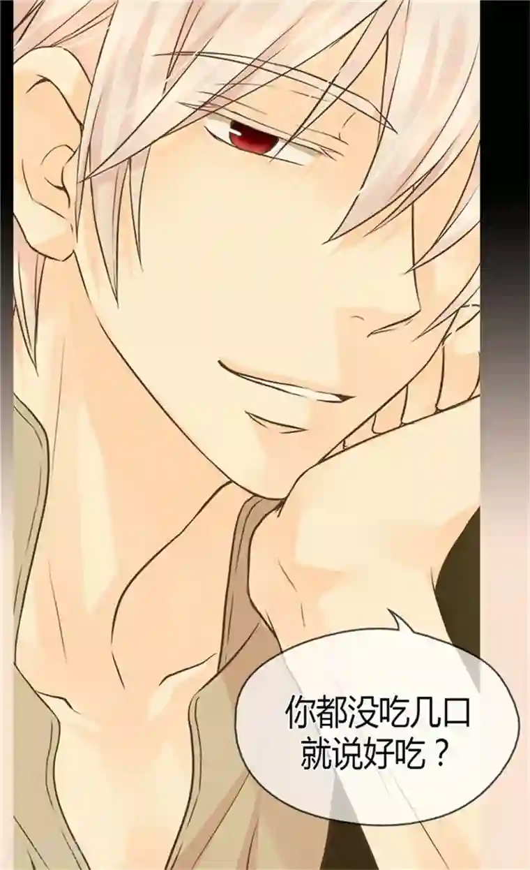 皇帝的独生女第128话 小公主的苦恼