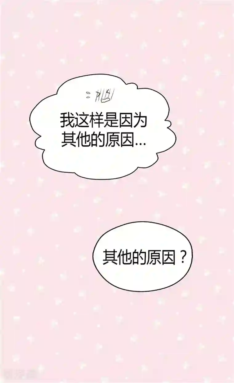 皇帝的独生女第128话 小公主的苦恼