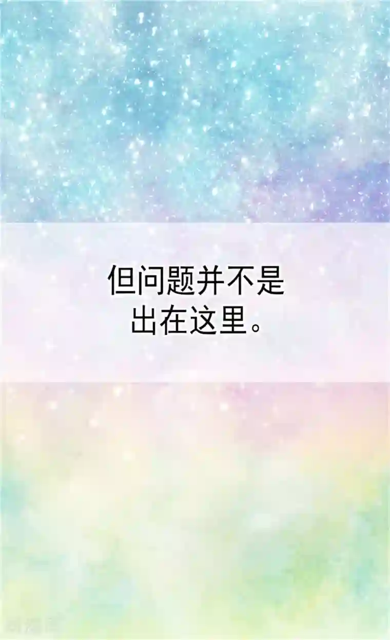 皇帝的独生女第128话 小公主的苦恼