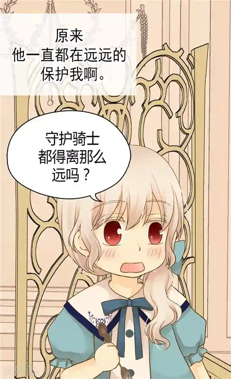 皇帝的独生女第129话 触碰不到的身影