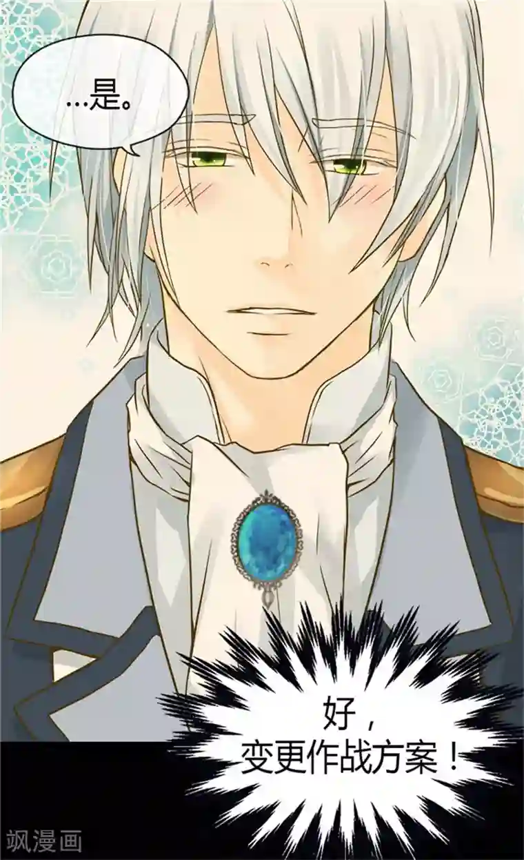 皇帝的独生女第129话 触碰不到的身影