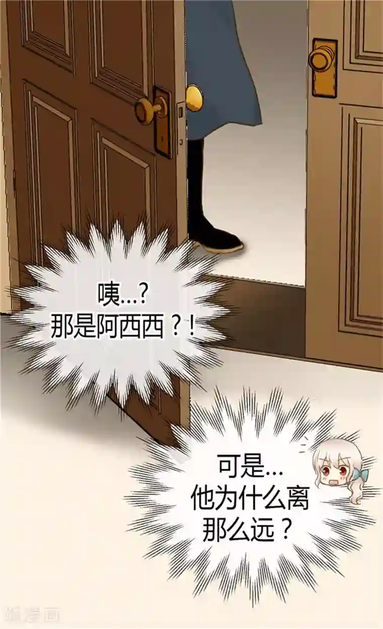 皇帝的独生女第129话 触碰不到的身影