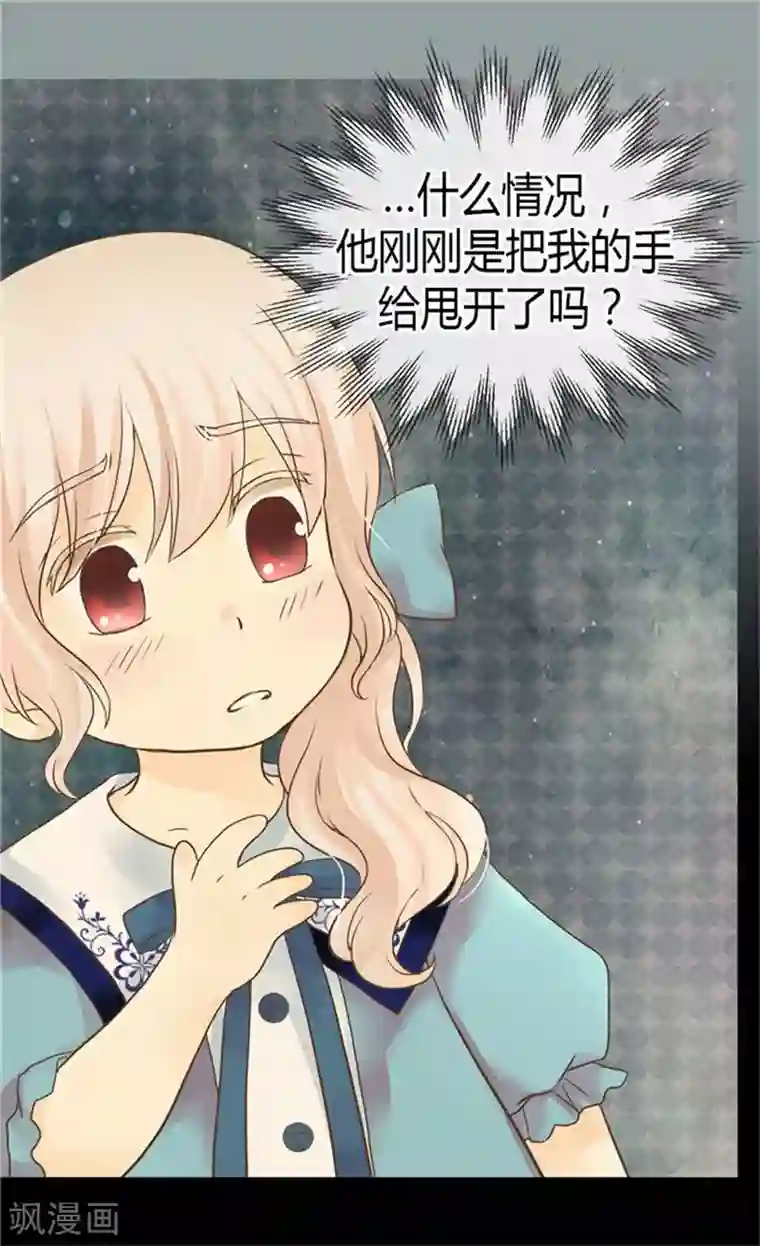 皇帝的独生女第130话 猜不透的男人心