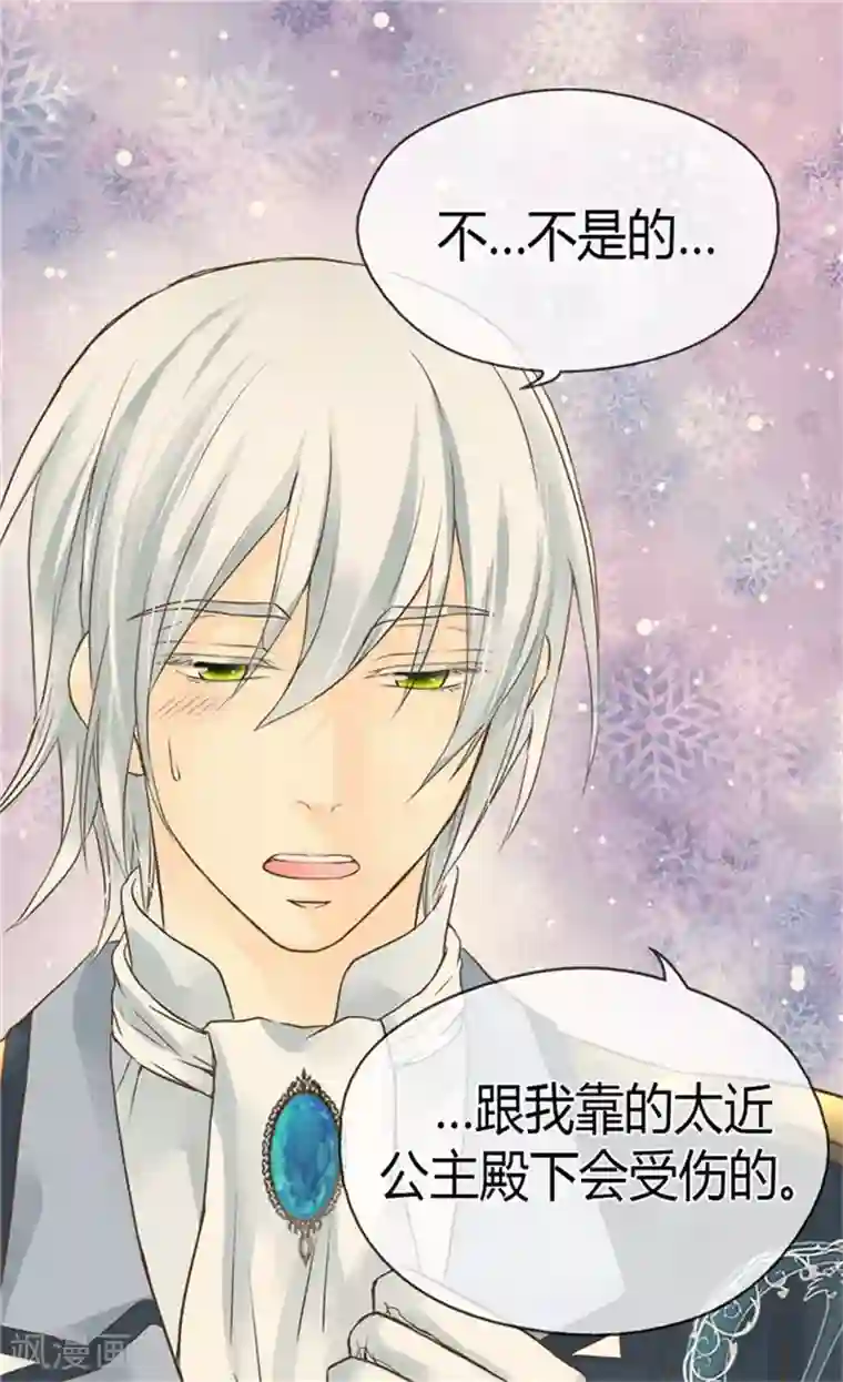 皇帝的独生女第130话 猜不透的男人心