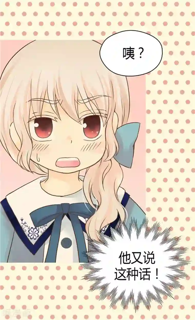 皇帝的独生女第130话 猜不透的男人心