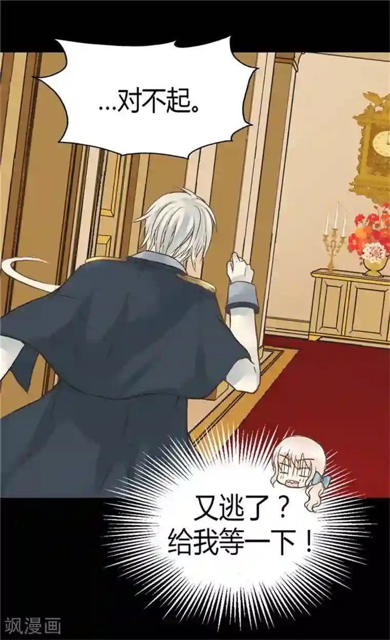 皇帝的独生女第130话 猜不透的男人心