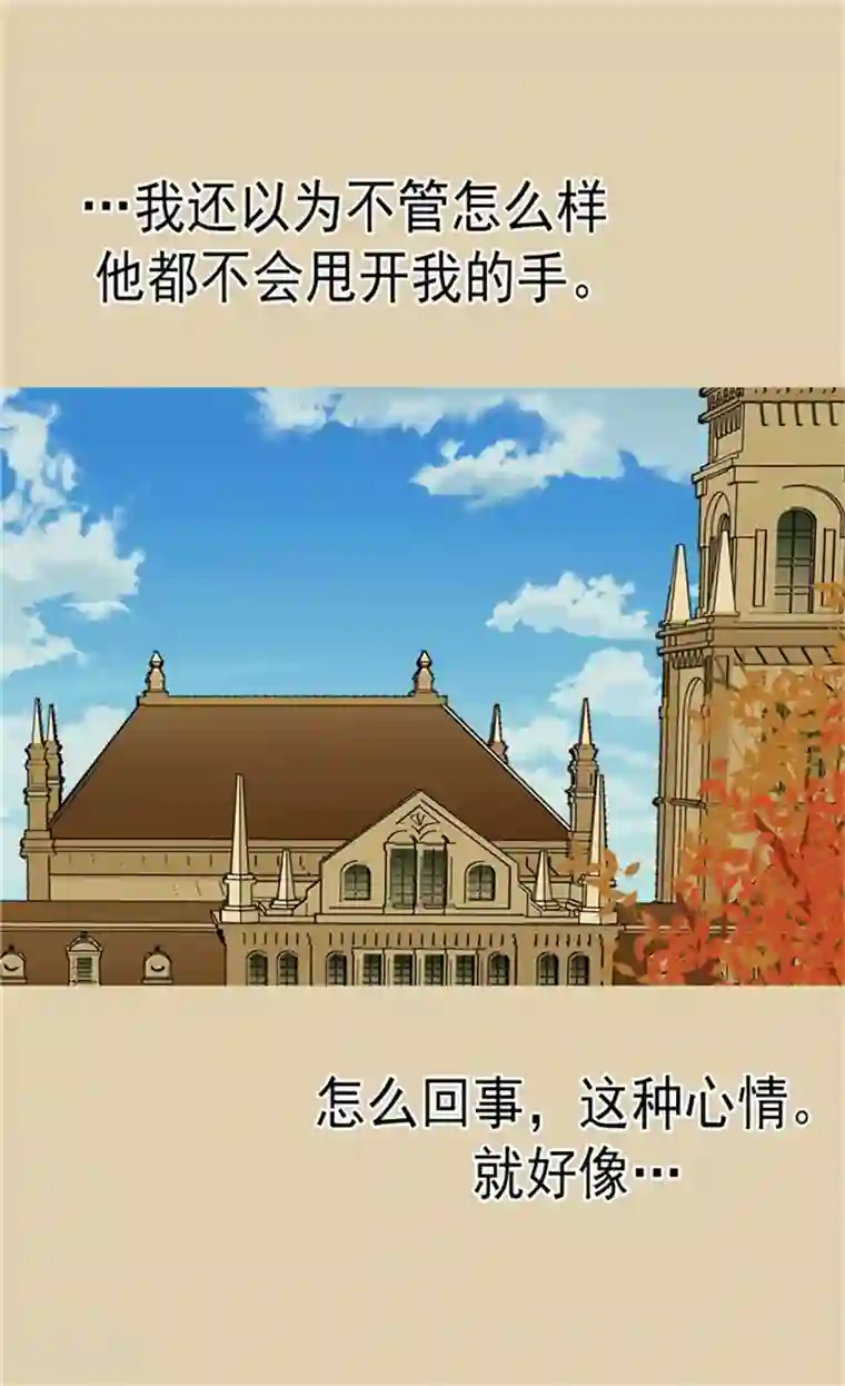 皇帝的独生女第130话 猜不透的男人心