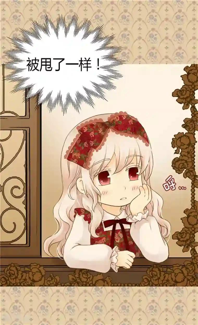 皇帝的独生女第130话 猜不透的男人心