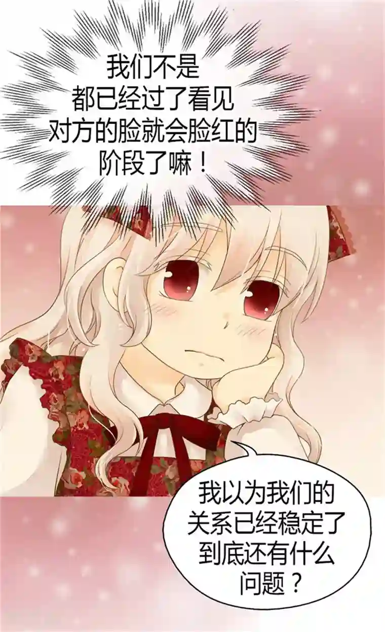 皇帝的独生女第130话 猜不透的男人心