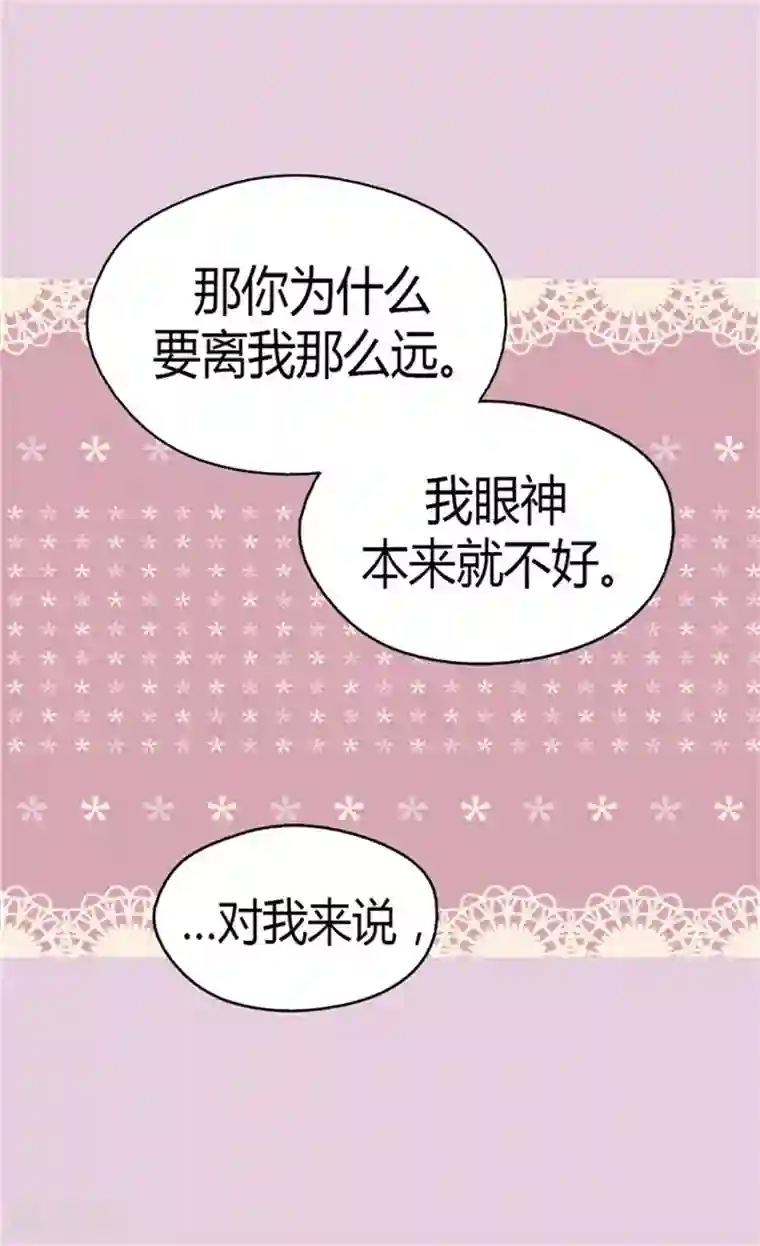 皇帝的独生女第130话 猜不透的男人心