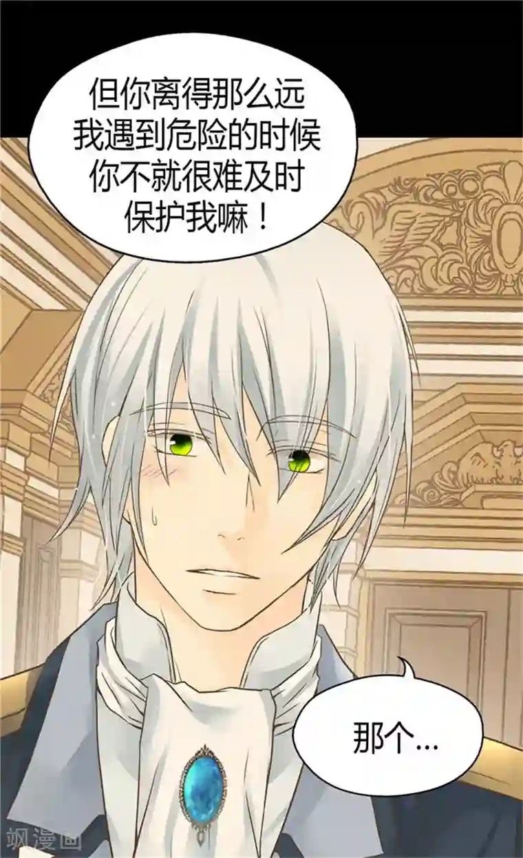 皇帝的独生女第130话 猜不透的男人心