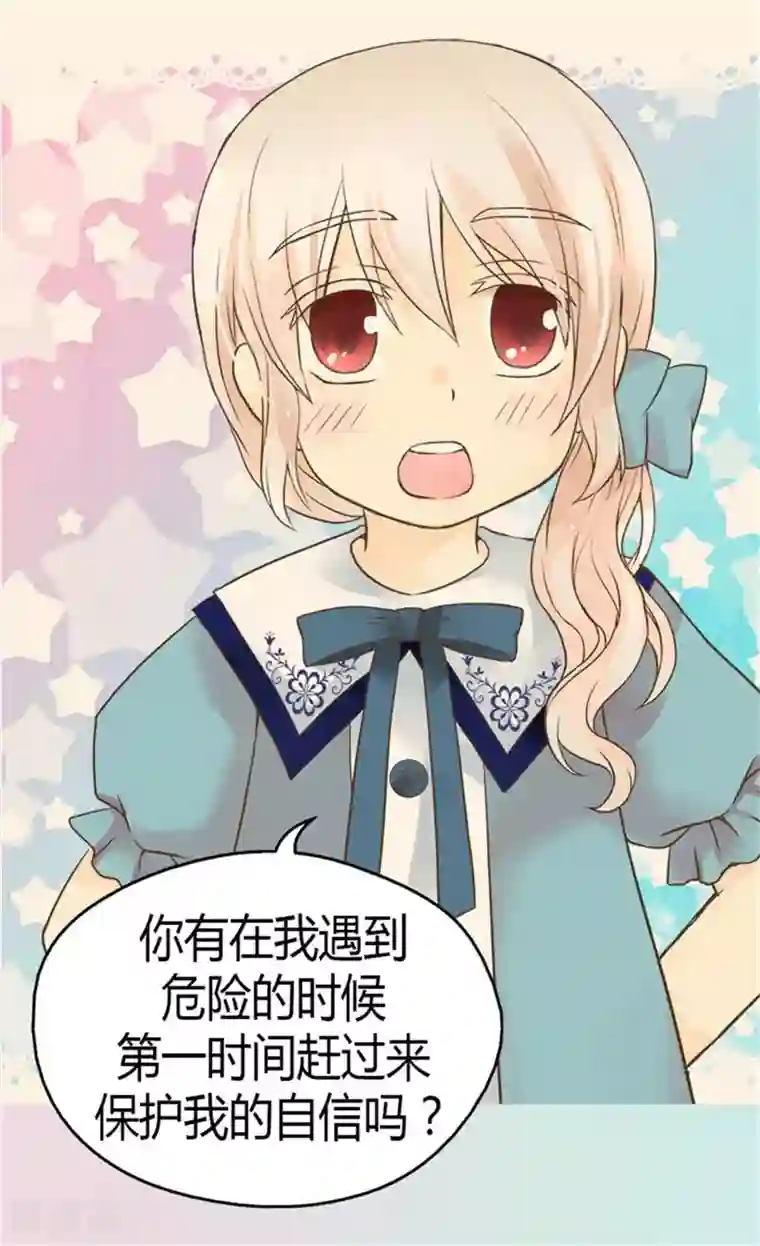 皇帝的独生女第130话 猜不透的男人心