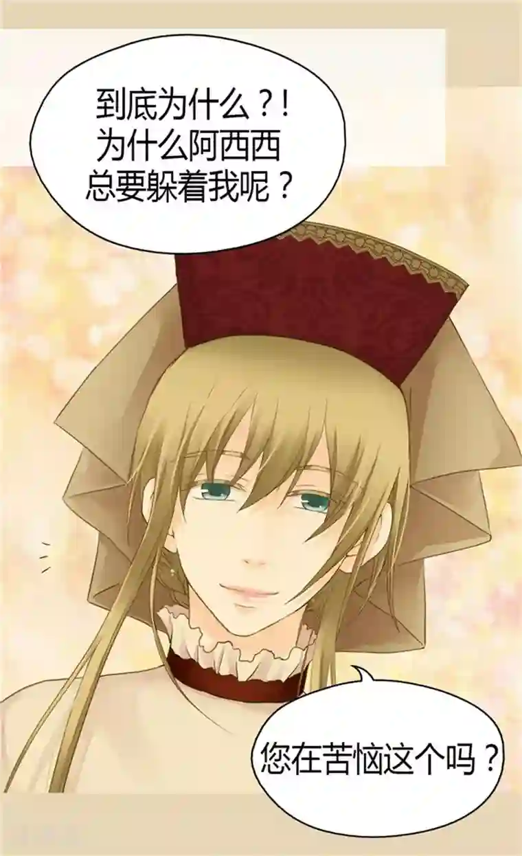 皇帝的独生女第131话 小天使的心思