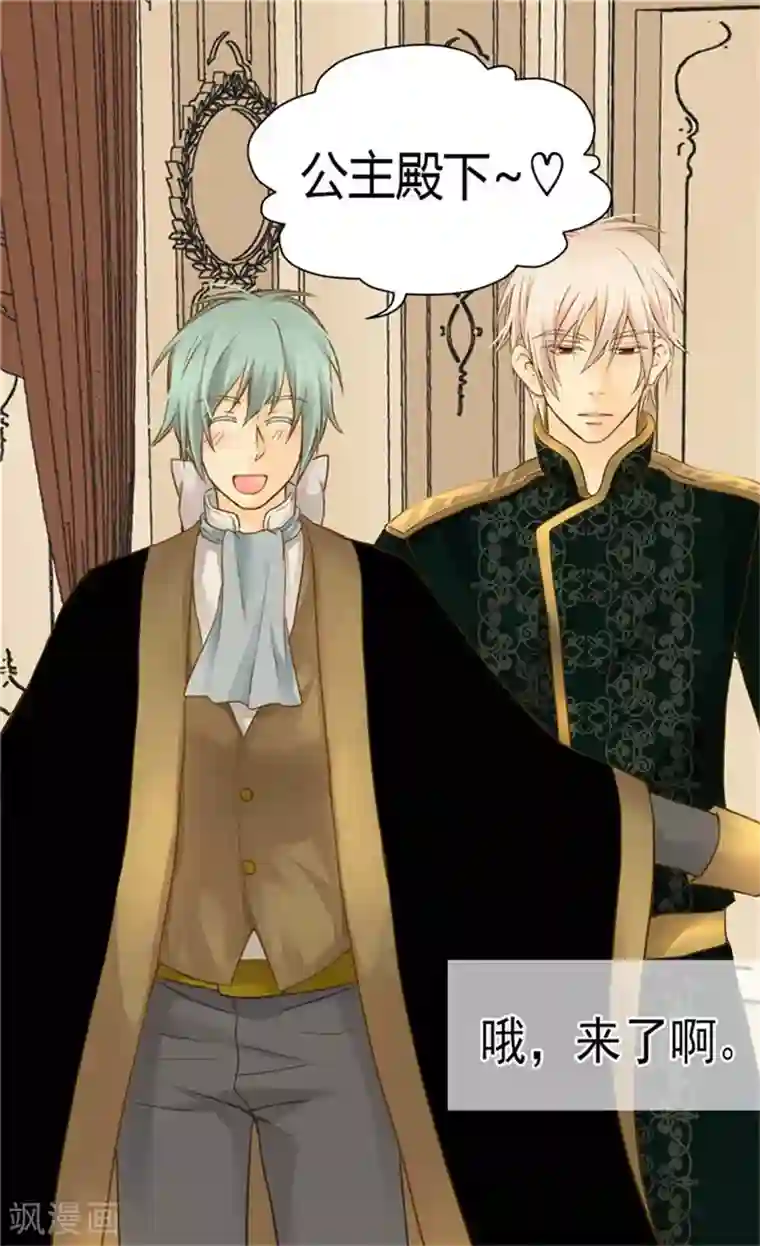 皇帝的独生女第131话 小天使的心思