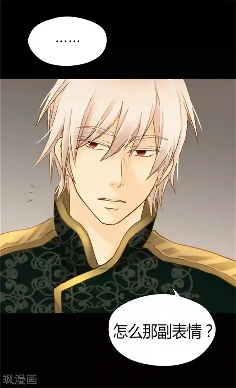 皇帝的独生女第131话 小天使的心思