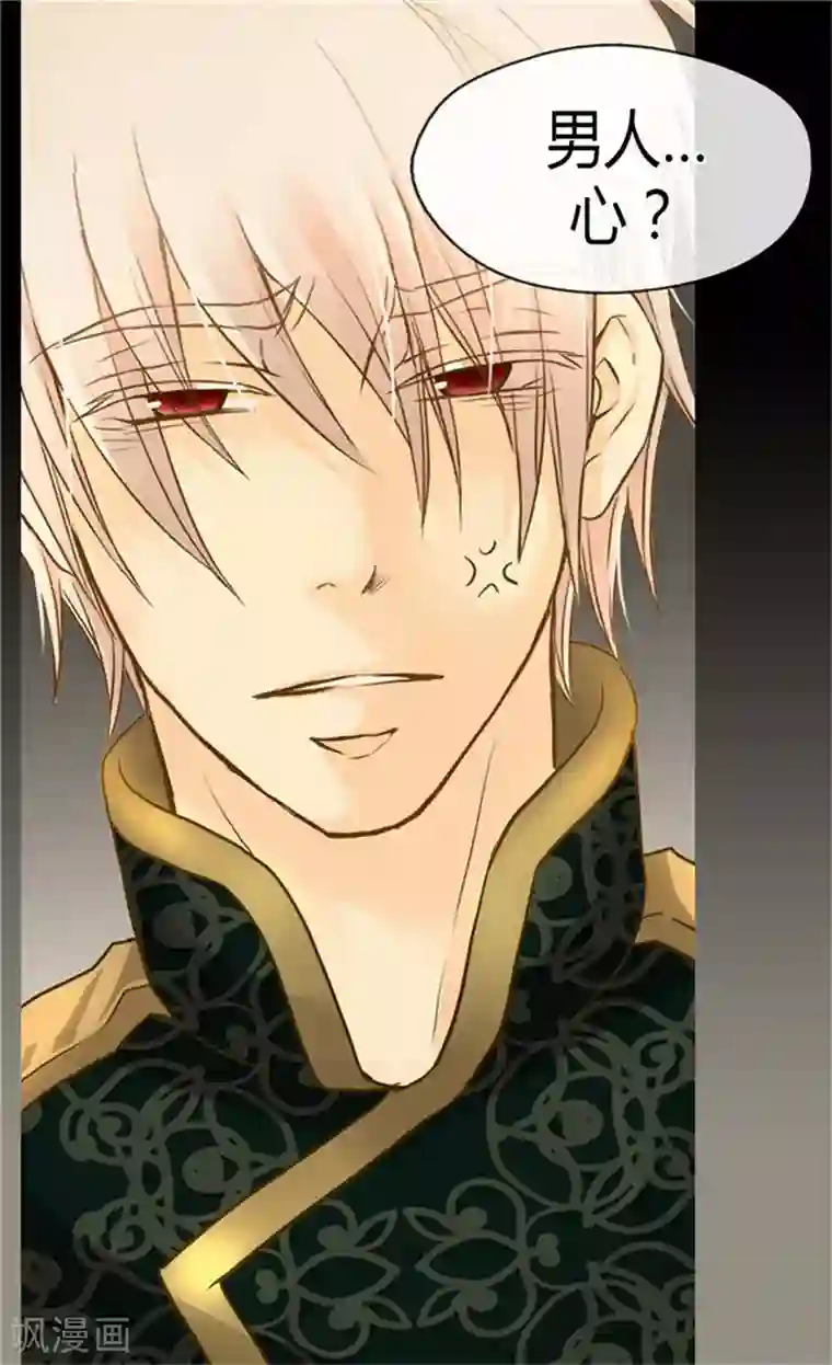 皇帝的独生女第131话 小天使的心思