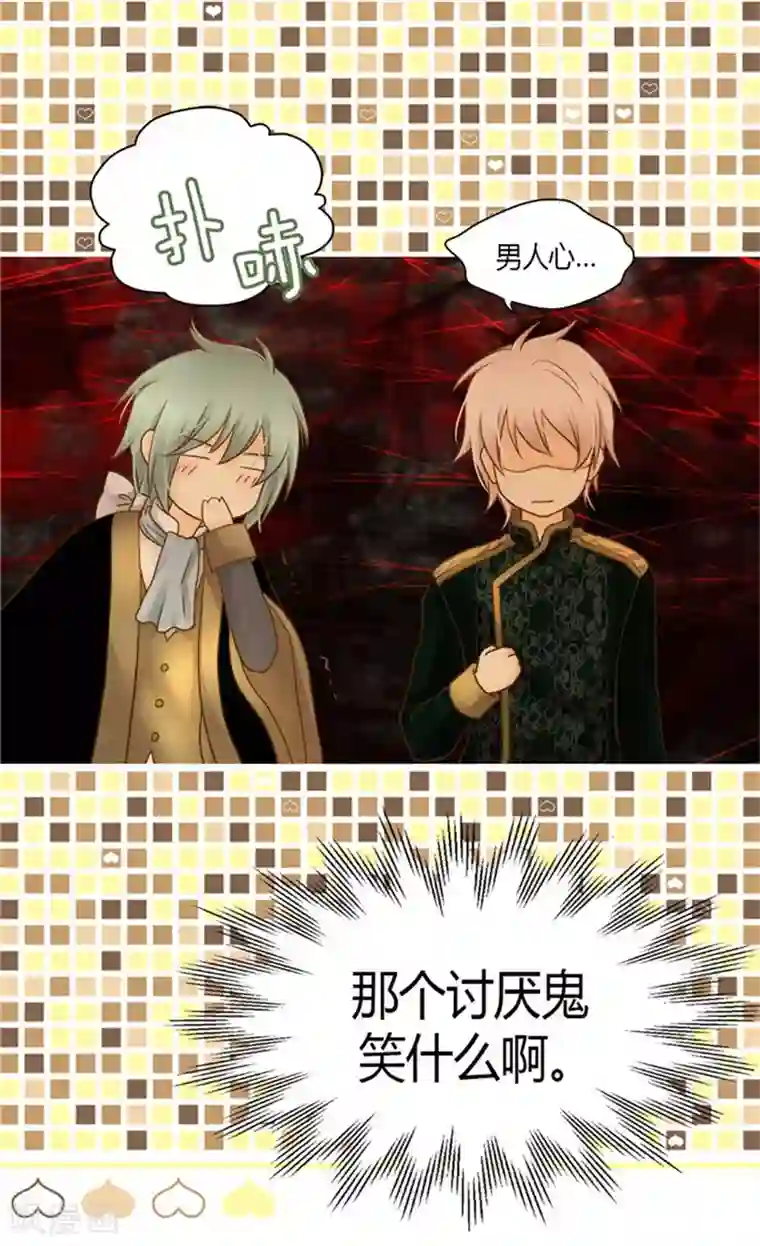 皇帝的独生女第131话 小天使的心思