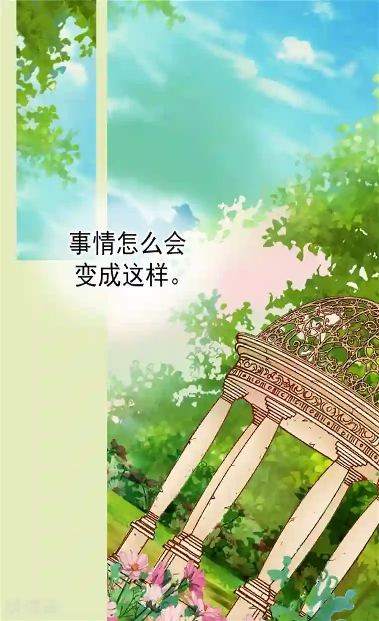 皇帝的独生女第131话 小天使的心思