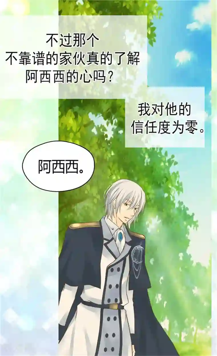 皇帝的独生女第131话 小天使的心思