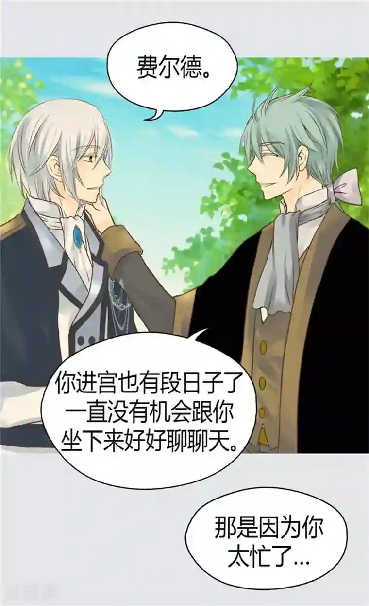 皇帝的独生女第131话 小天使的心思