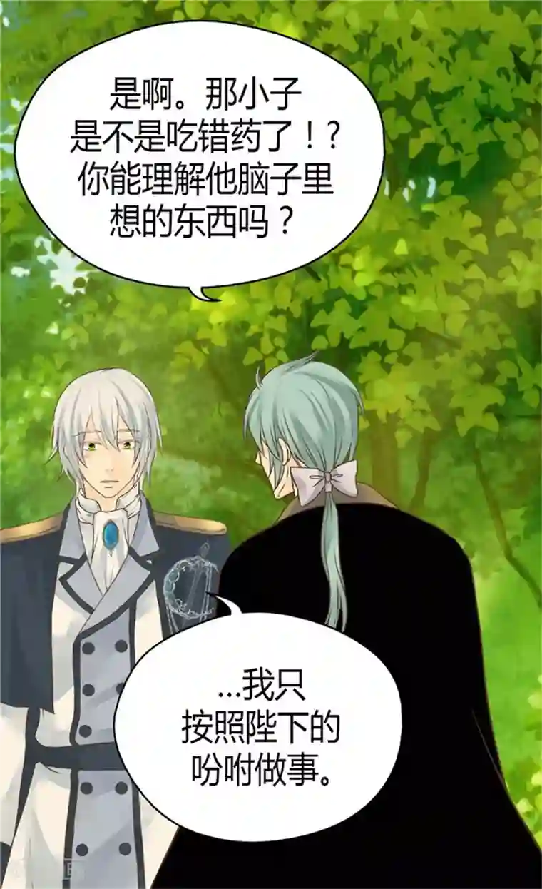 皇帝的独生女第131话 小天使的心思