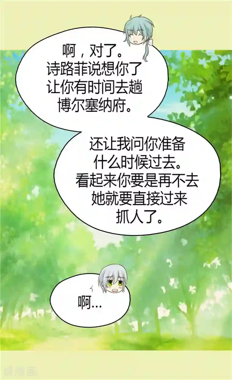 皇帝的独生女第131话 小天使的心思