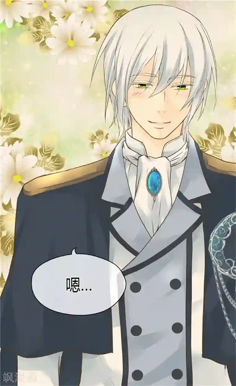 皇帝的独生女第131话 小天使的心思