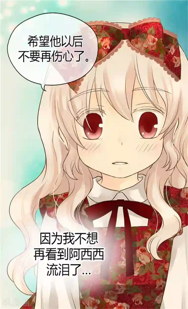 皇帝的独生女第131话 小天使的心思