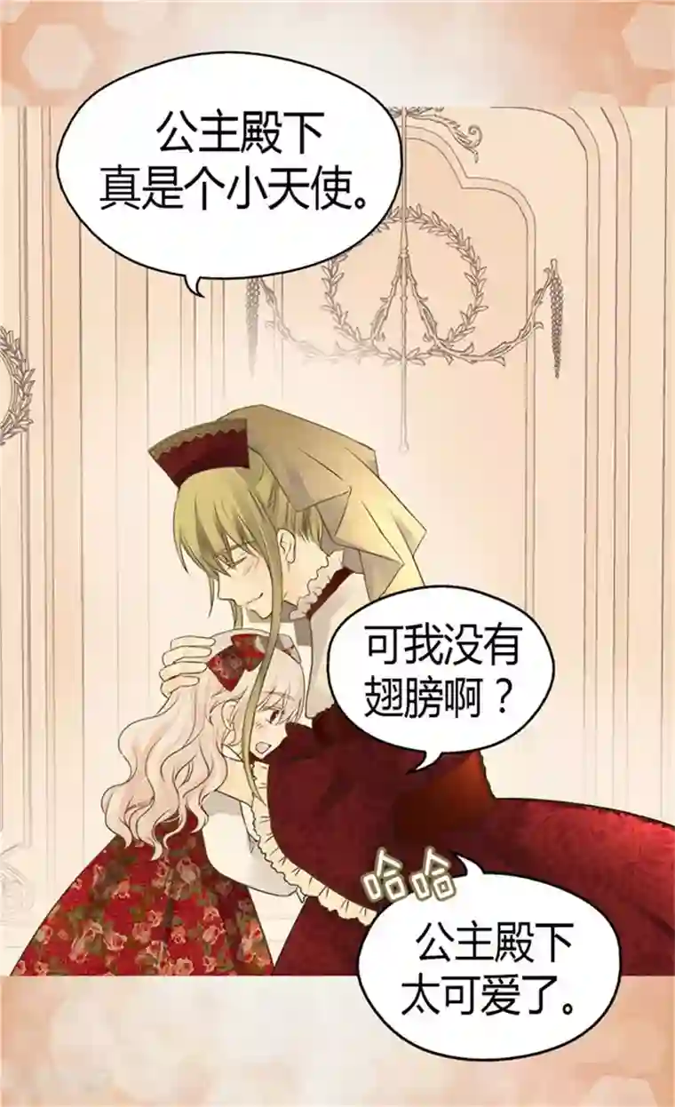 皇帝的独生女第131话 小天使的心思