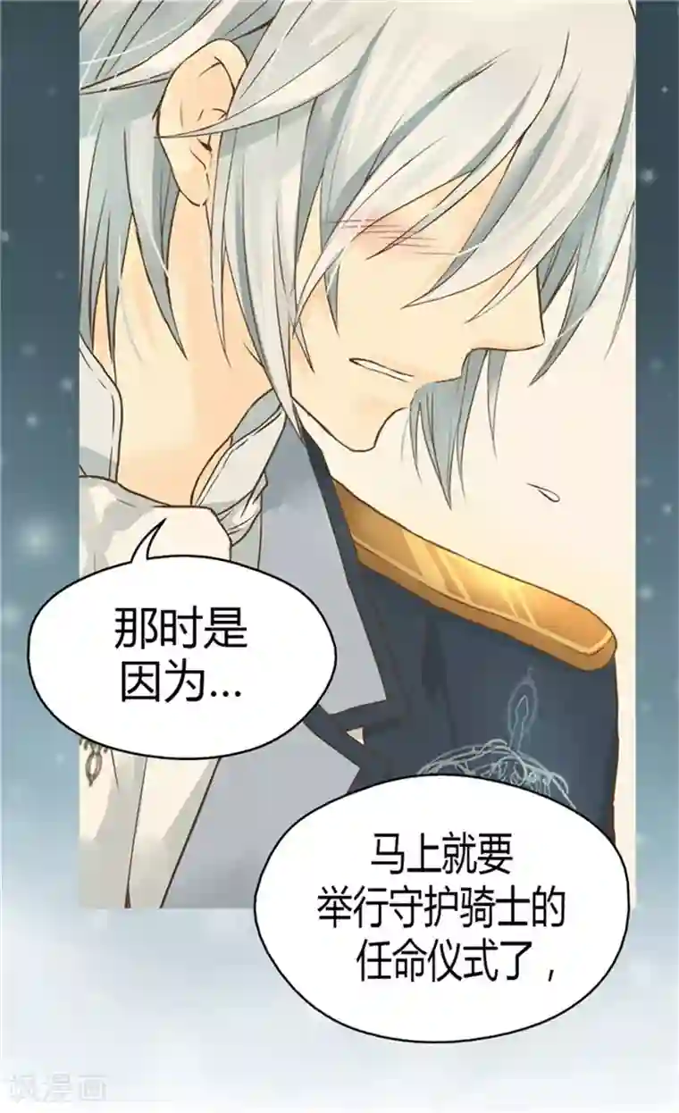 皇帝的独生女第132话 无心之举