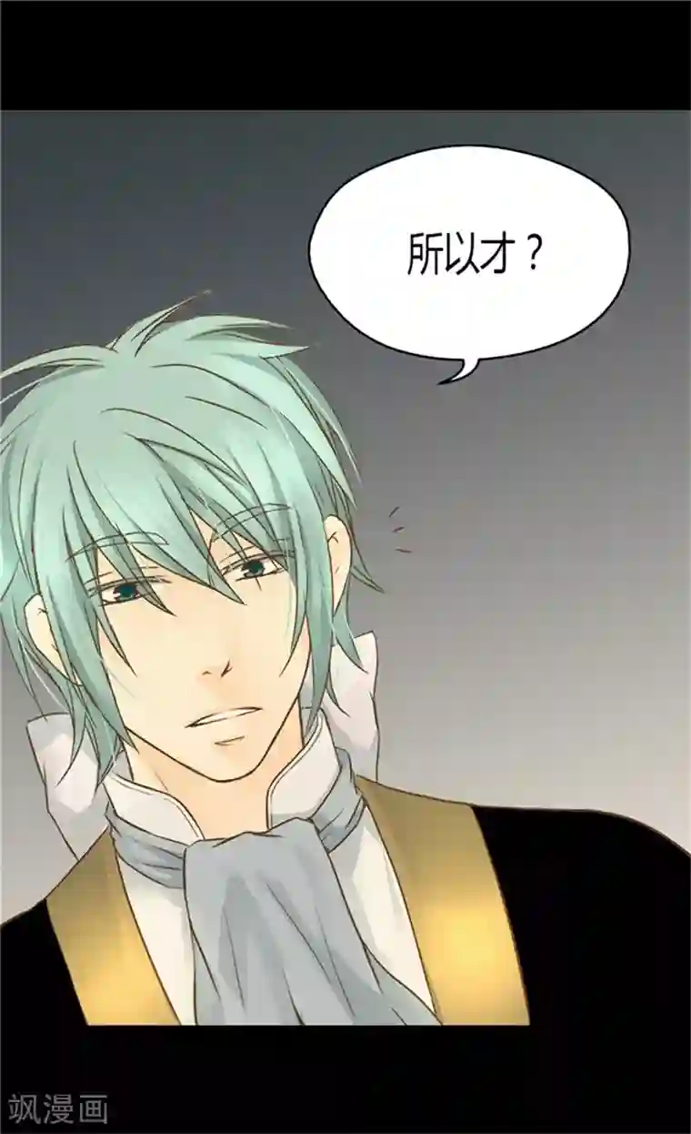 皇帝的独生女第132话 无心之举