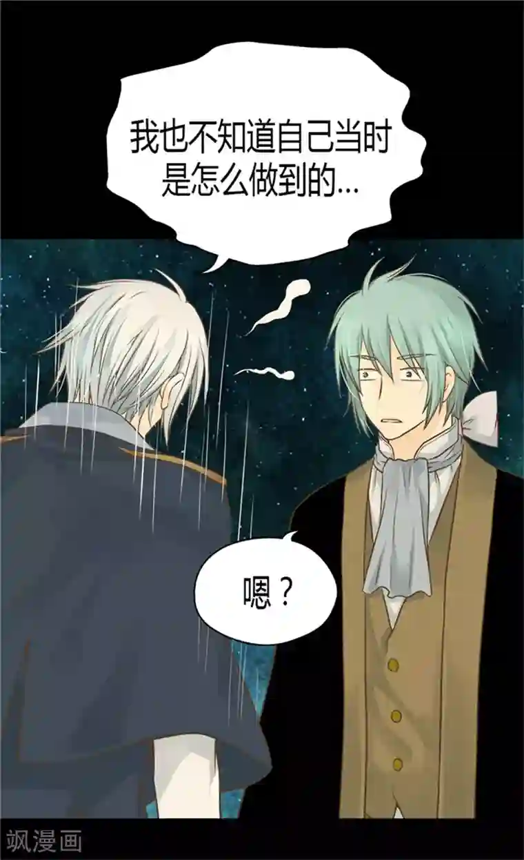 皇帝的独生女第132话 无心之举