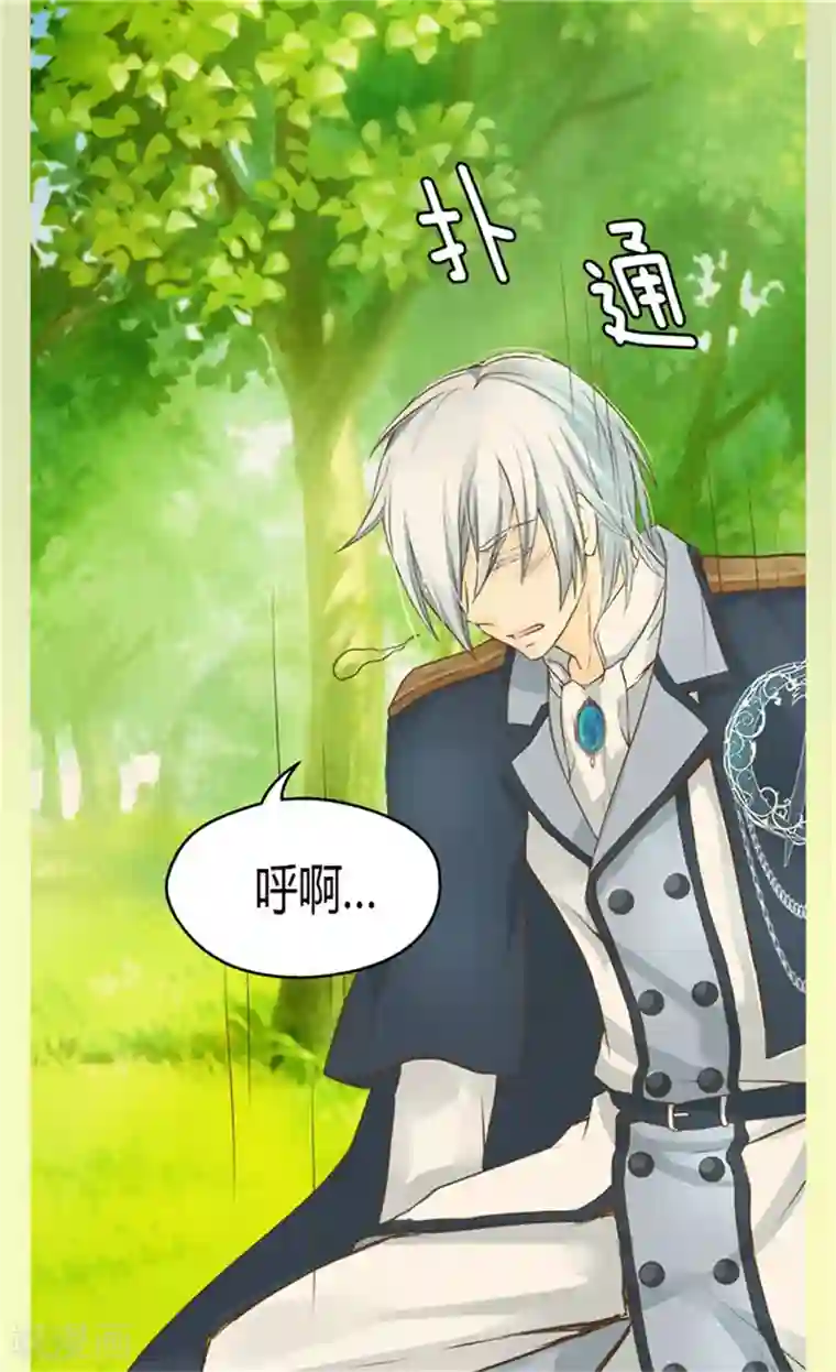 皇帝的独生女第132话 无心之举