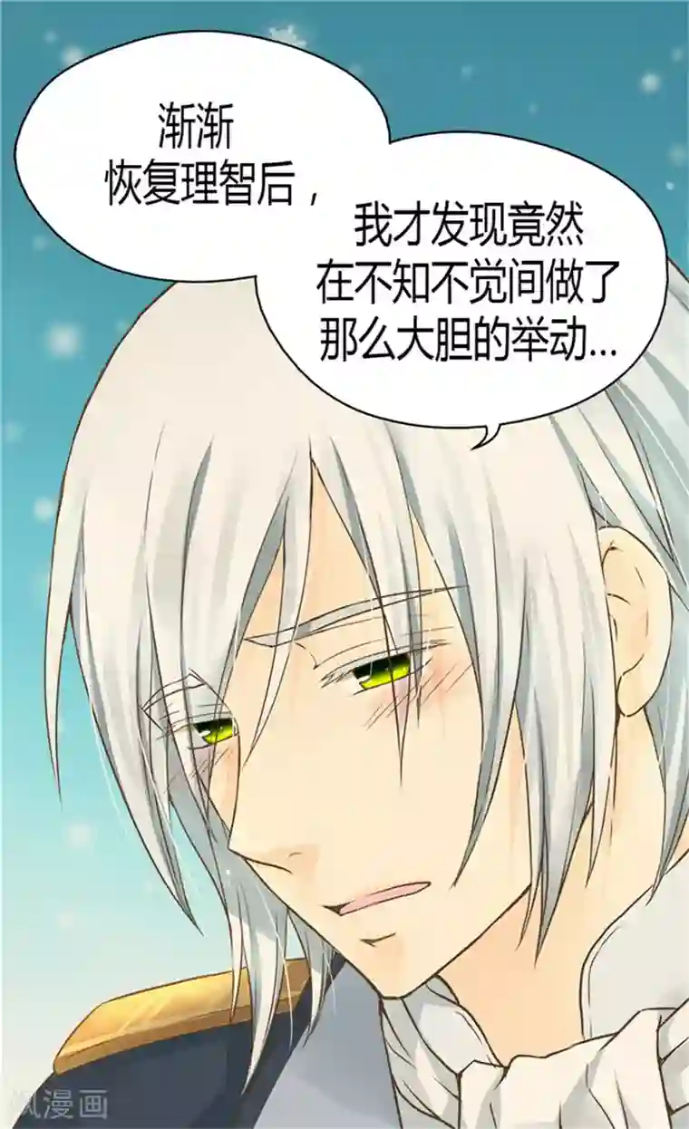 皇帝的独生女第132话 无心之举