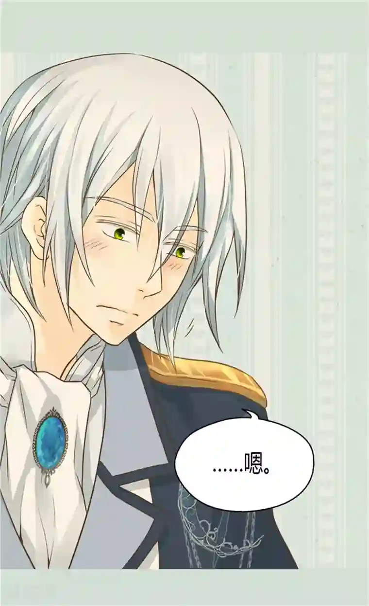 皇帝的独生女第132话 无心之举