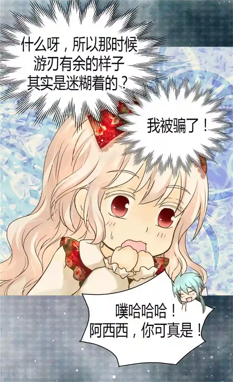 皇帝的独生女第132话 无心之举