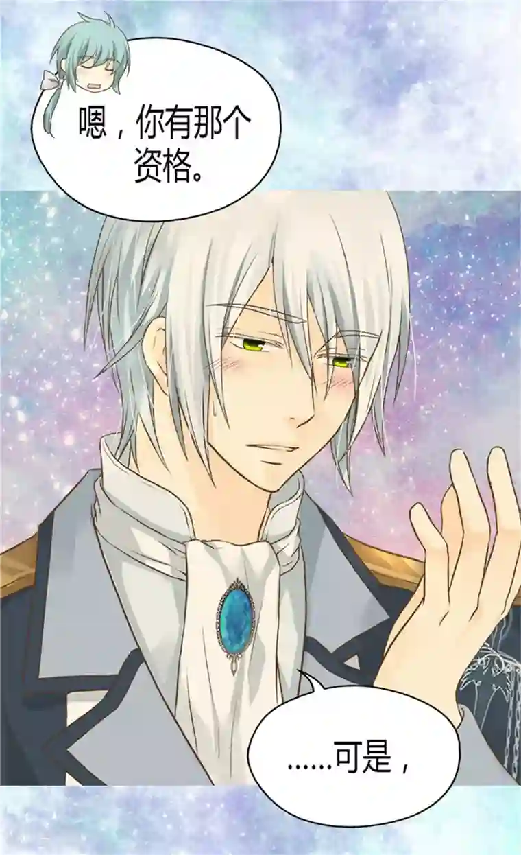 皇帝的独生女第132话 无心之举