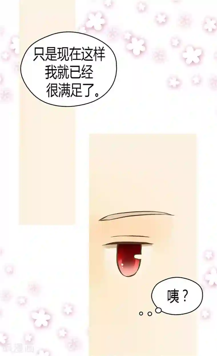 皇帝的独生女第132话 无心之举