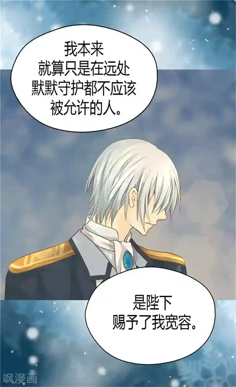 皇帝的独生女第132话 无心之举